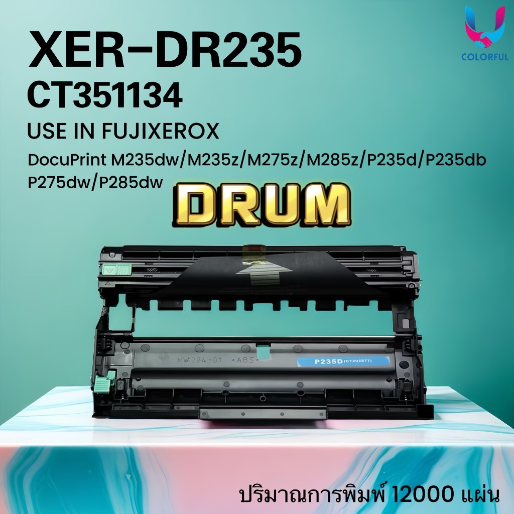 ดรัมเทียบเท่า CT351134 /DR235/P235d/Drum235 For Fuji P275dw/P275/M235dw/M235z/M275z/CT351134/235/275