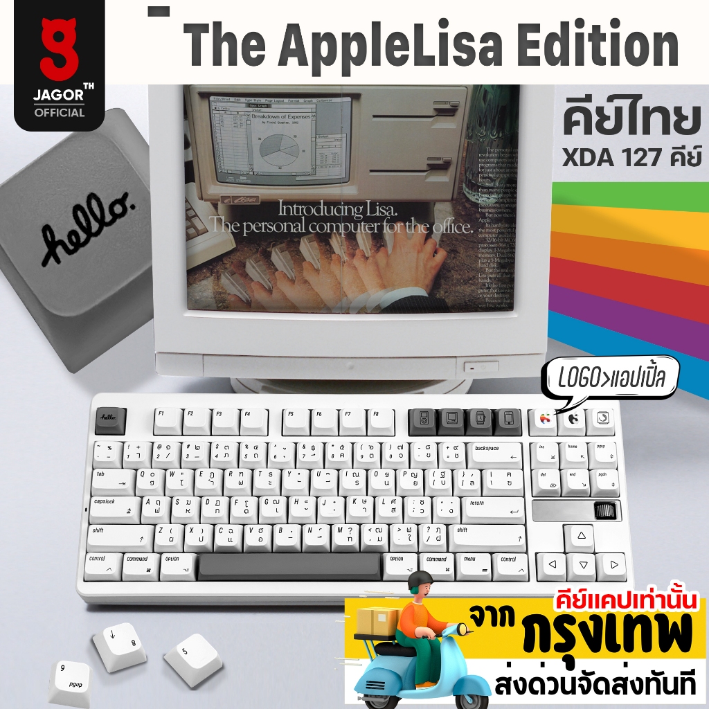 (พร้อมส่งจากไทย) คีย์แคปไทย ภาษาไทย The Macintosh Lisa edition PBT Dye-Sub XDA 127 คีย์  ปุ่มกดภาษาไ