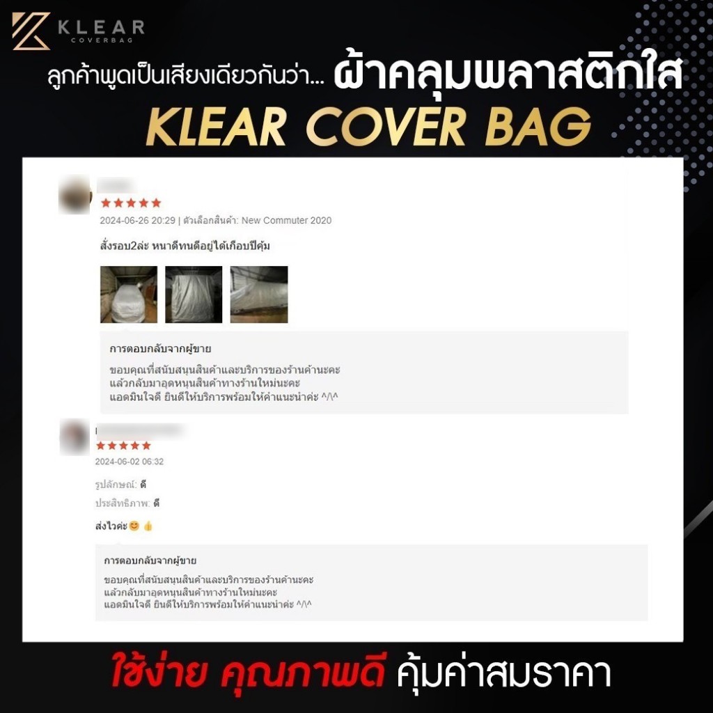 ถุงคลุมกระเป๋าเดินทาง พลาสติกคลุมกระเป๋าเดินทาง หนา 50 ไมครอน อย่างดี หนาสุด มียางรัดขอบ