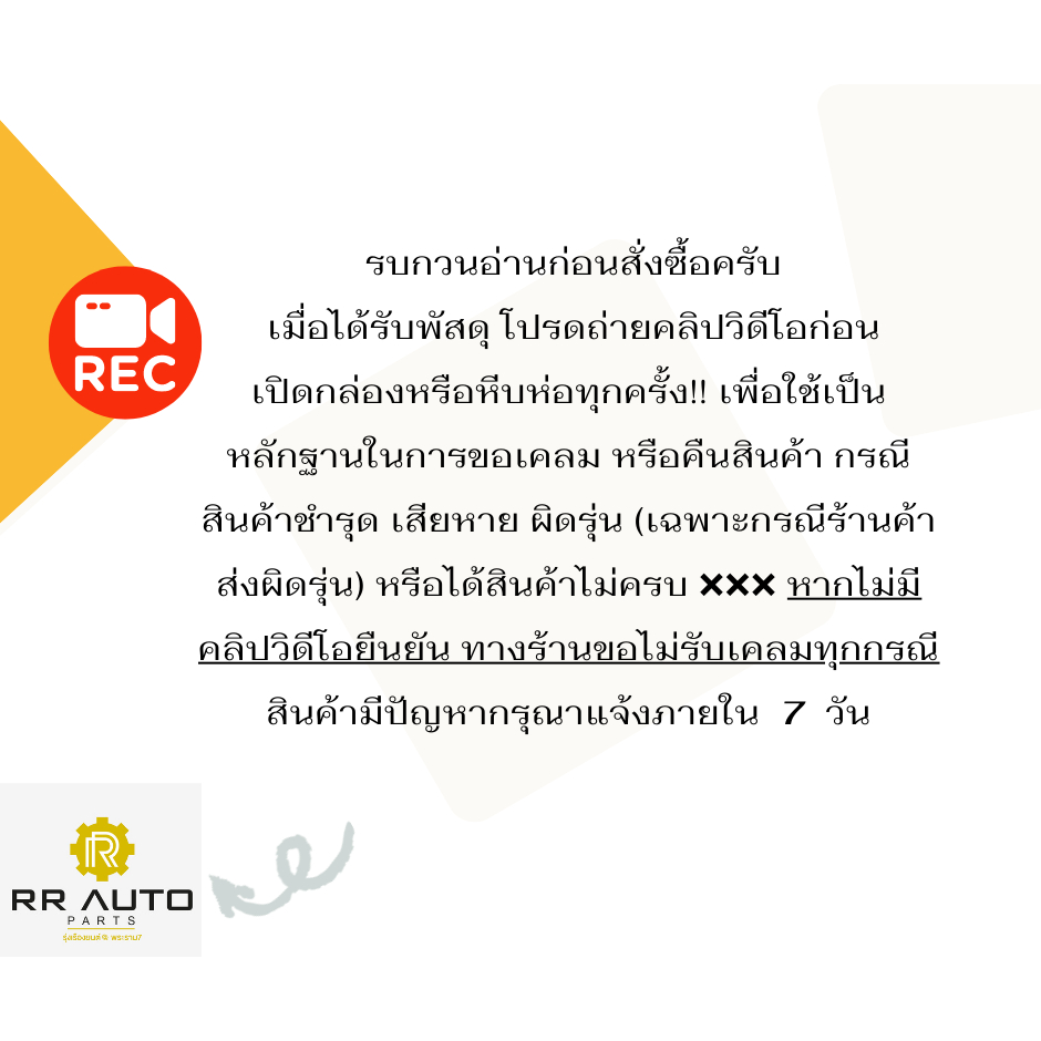 สายดึงฝากระโปรง TOYOTA  CAMRY   ปี 2002-2006 (ACV30)     แท้  TOYOTA - รูปที่ 5