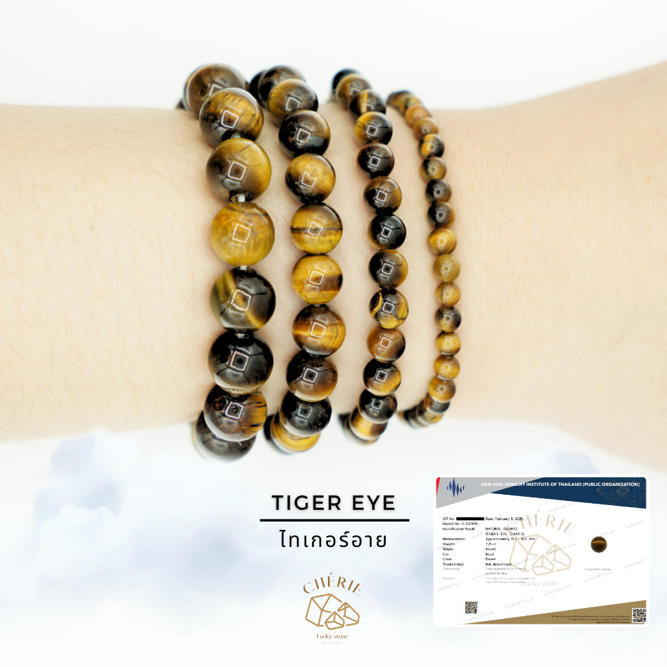 กำไลหิน ไทเกอร์อาย TIGER EYE - หินแท้ธรรมชาติ เสริมความรุ่งเรือง แก้ปีชง แก้ดวง | Cherie Lucky