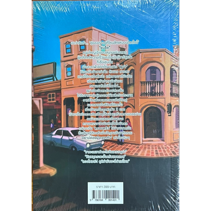 นิยายวาย FILL IN THE BLANK เติม...ลงในช่องว่าง