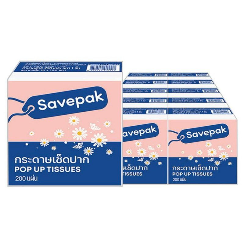 Savepak เซพแพ็ค กระดาษเช็ดปาก 200แผ่น (10ห่อ) กระดาษทิชชู่ ทิชชู่ กระดาษชำระ