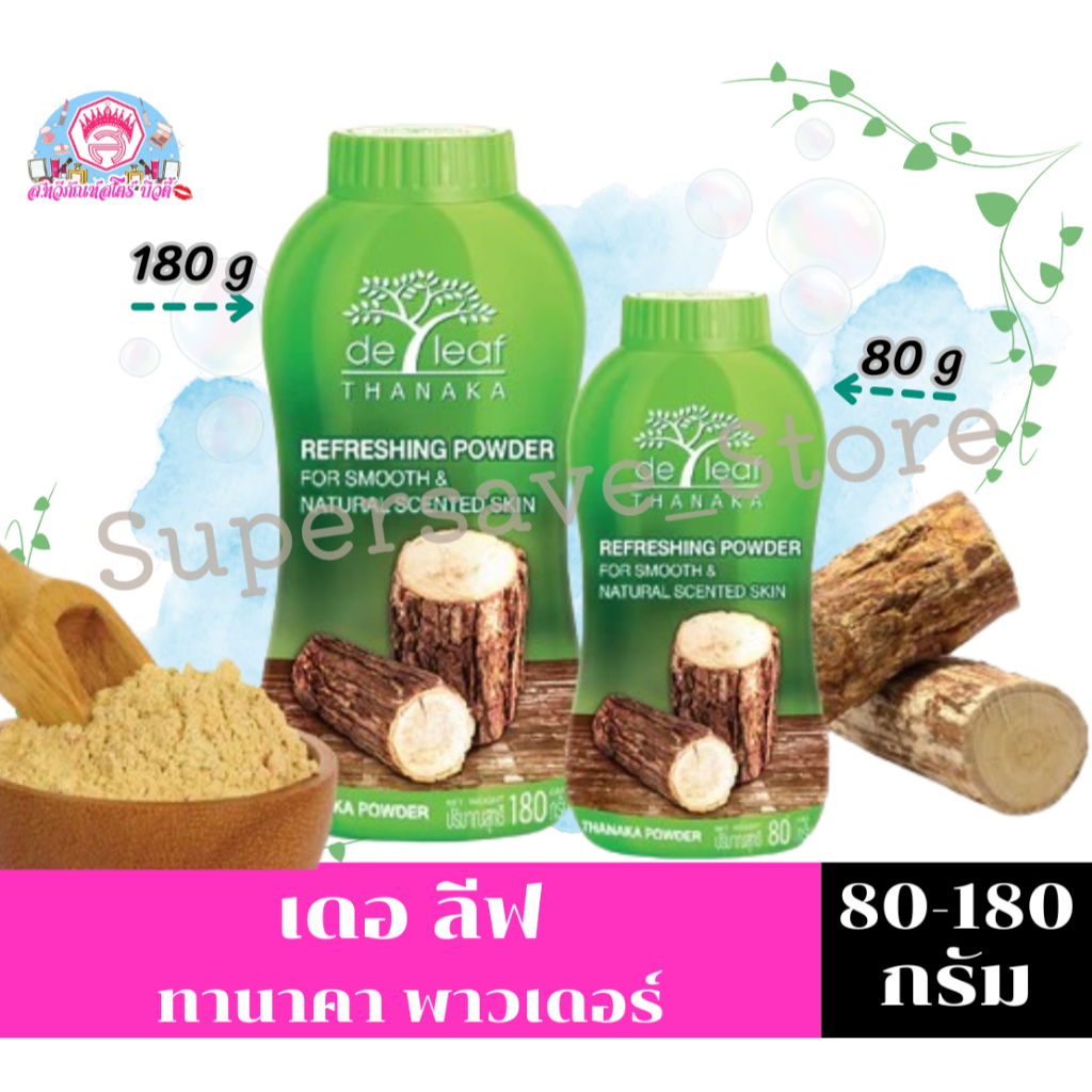 เดอ ลีฟ ทานาคา พาวเดอร์ 80-180 กรัม
