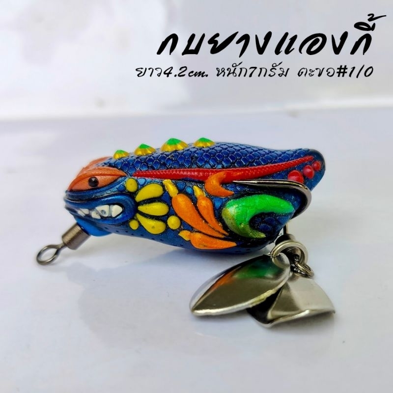 กบยาง แองกี้ 4.2ซ.ม. 7กรัม ตะขอ#1/0 *พร้อมส่ง* ตกปลาช่อน ปลาชะโด งานยางนิ่มลอยน้ำ