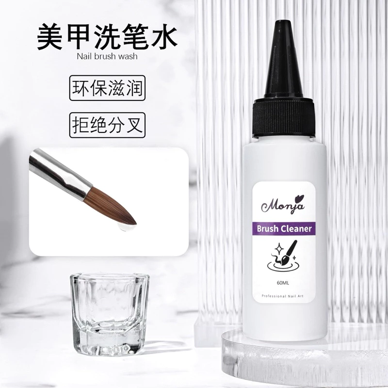 Monja น้ำยาล้างพู่กัน ทำความสะอาดพู่กัน ขนาด 60ml สินค้าพร้อมส่ง