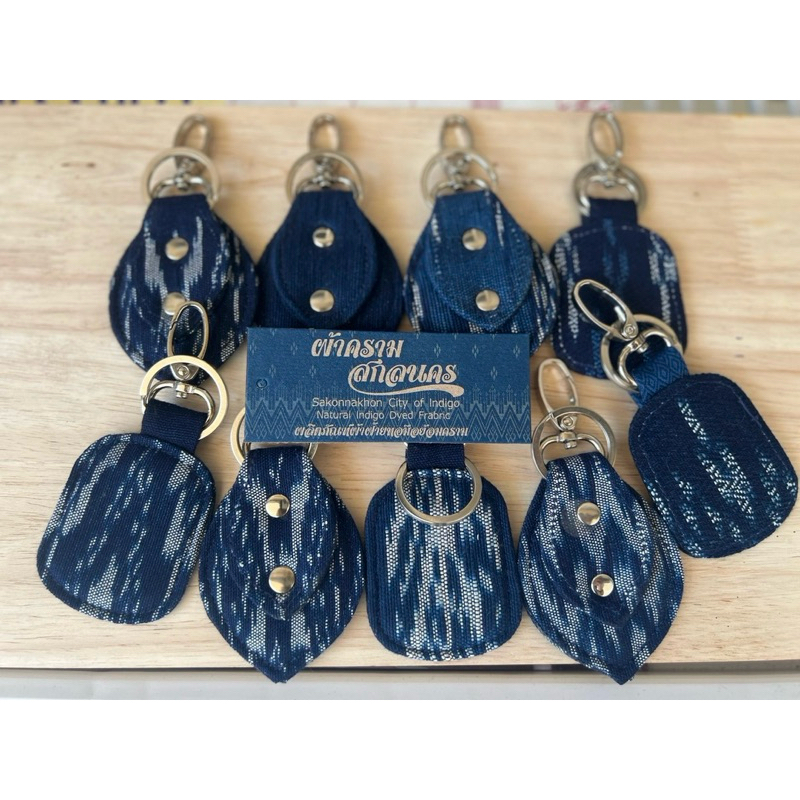 พวงกุญแจลายผ้าคราม สินค้า Handmade จ.สกลนคร สําหรับห้อยกระเป๋าถือ กุญแจรถยนต์ ของขวัญ *สินค้ามีพร้อมส่ง*