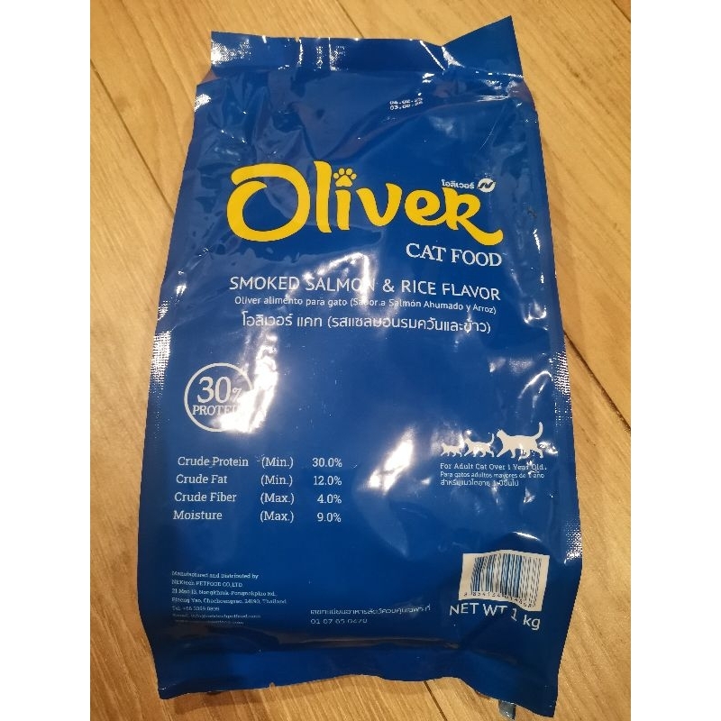 แบบ​ 1​ กก.🐈❤️Oliver โอลิเวอร์​ อาหารแมว