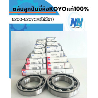 6201-6207CMตลับลูกปืนยี่ห้อKOYOแท้ 100% เบอร์6200 6201 6202 …