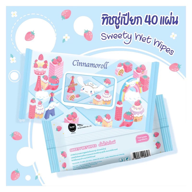 New‼️พร้อมส่ง ทิชชู่เปียกลายSanrio (food grade)ลิขสิทธิ์แท้💯% (40แผ่น/ห่อ) พกพาสะดวก - รูปที่ 4