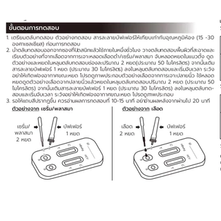 Auramed ออร่าเมด ชุดตรวจหาโรค ไวรัสตับเสบ บีและซี (HBsAg/HCV) 1เทส/กล่อง