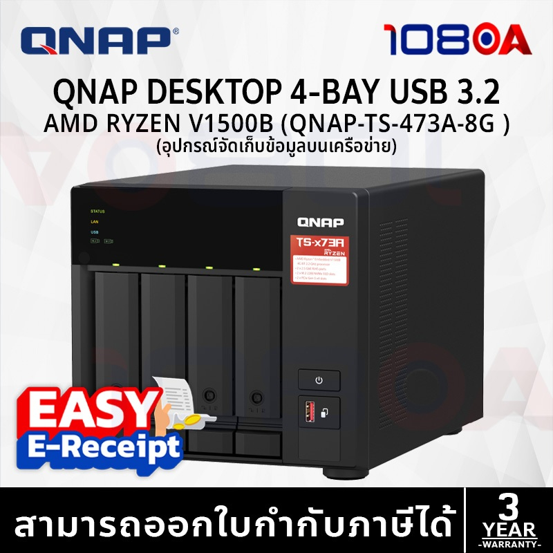 QNAP NAS TS-473A-8G 4-Bay AMD V1500B 2.2GHz 8GB อุปกรณ์จัดเก็บข้อมูลบนเครือข่าย ประกันศูนย์ 3 ปี