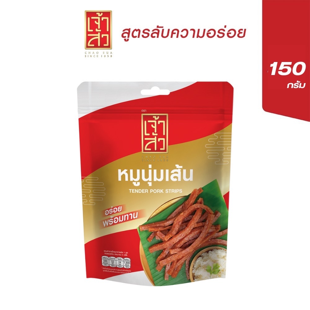 เจ้าสัว หมูนุ่มเส้น พร้อมทาน 150 กรัม : Chaosua Tender Pork Stirp