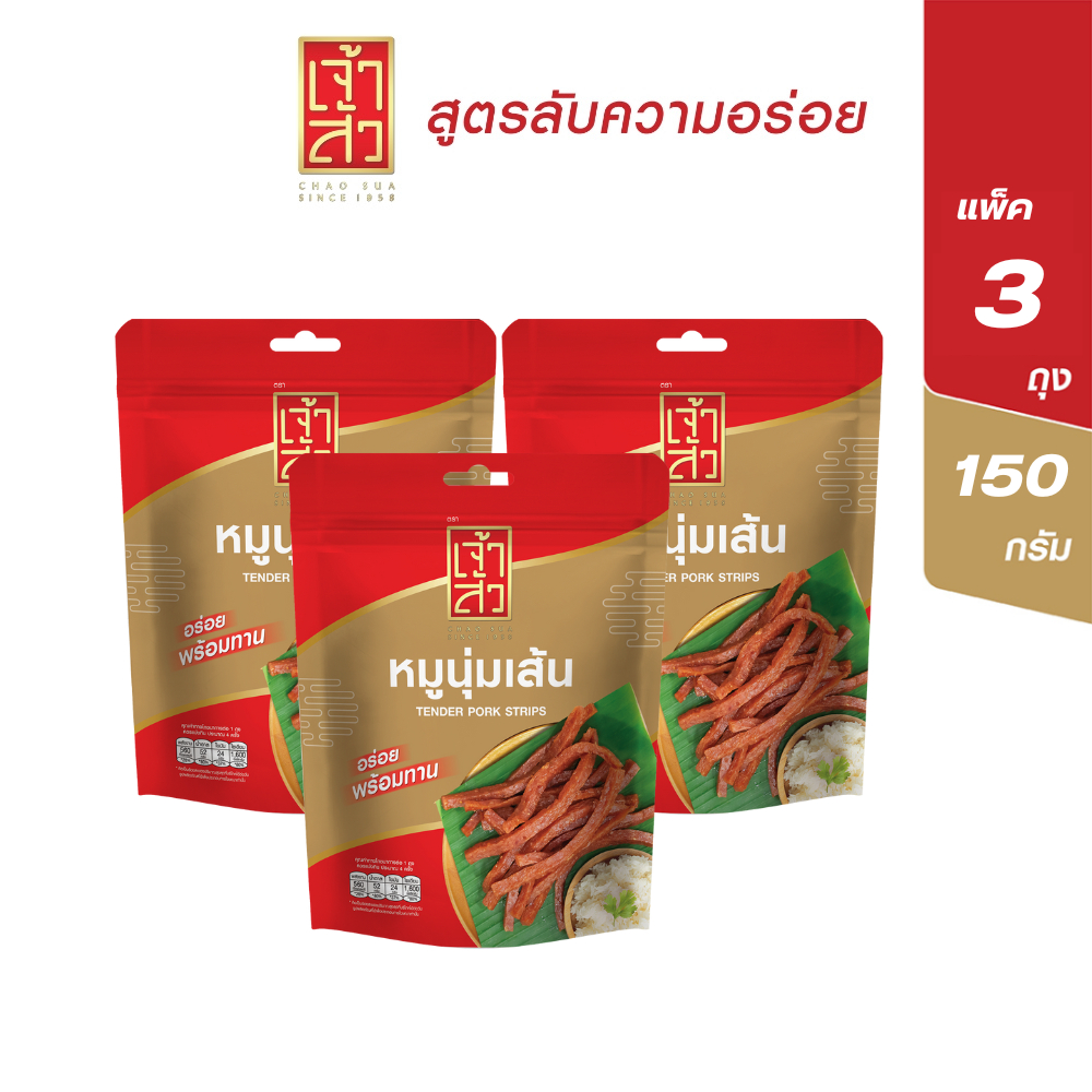 เจ้าสัว หมูนุ่มเส้น พร้อมทาน 150 กรัม (แพ็ค 3 ถุง)
