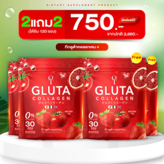 T-Gluta ขาวแรงออร่าไว ร้านหลักบริษัทแนะนำ