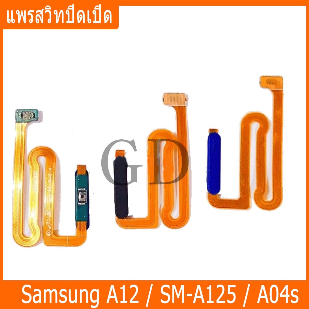 Samsung A12 / SM-A125 / A04s แพรสวิทปิดเปิด（Power ON-OFF）