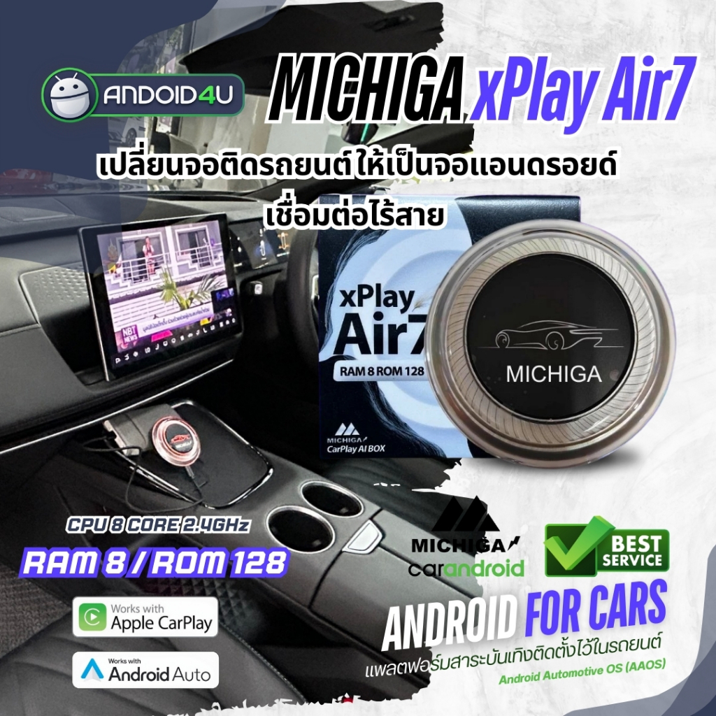 🔥NEW🔥กล่อง AndroidBOX MICHIGA รุ่น XPlay7 แบบCarplay ไร้สายเปลี่ยนจอเดิมเป็นจอแอนดรอย RAM 8 ROM128GB