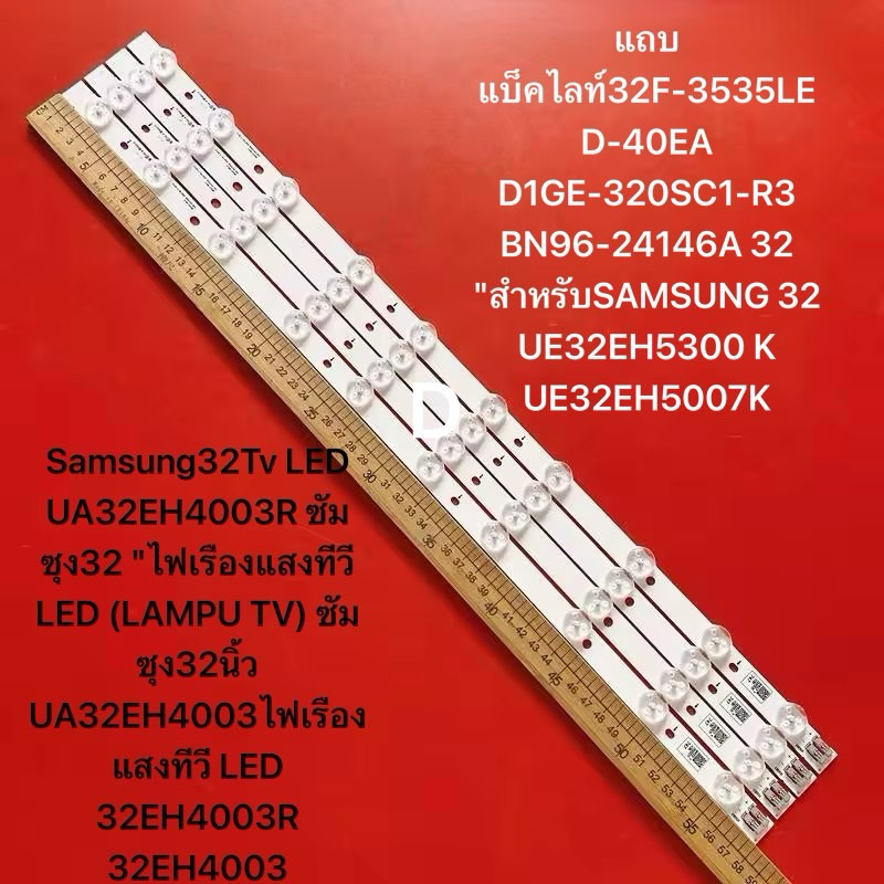 Samsung32Tv LED UA32EH4003R ซัมซุง32 "ไฟเรืองแสงทีวี LED (LAMPU TV) ซัมซุง32นิ้ว UA32EH4003LED 32EH4