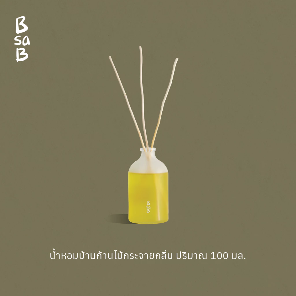 BsaB บีซาบีน้ำหอมบ้านก้านไม้กระจายกลิ่นปริมาณ 100 มล. / Diffuser Oil 100 ml 1 ชิ้น