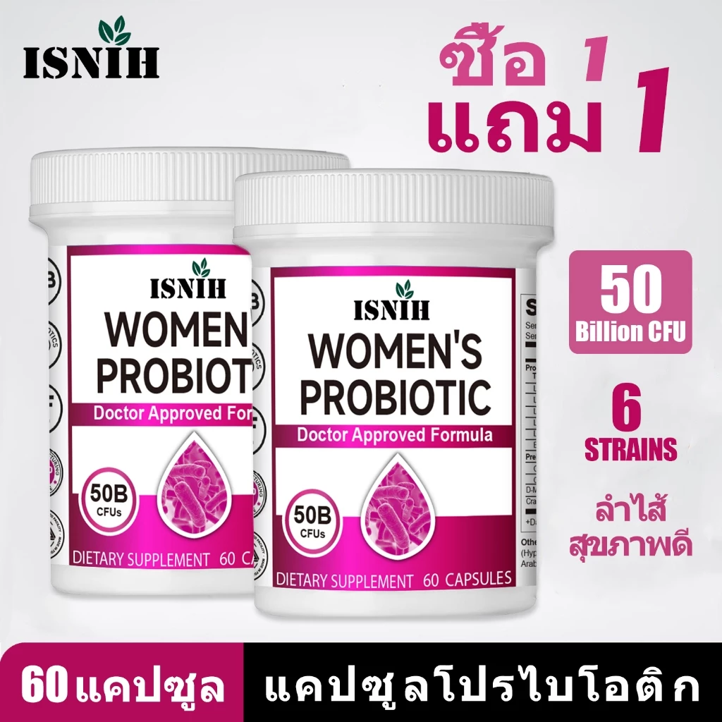 ISNIH Probiotics โปรไบโอติก 50 พันล้าน CFU ด้วยโปรไบโอติก พรีไบโอติกส์ ปรับปรุงการย่อยอาหาร 60 แคปซูล