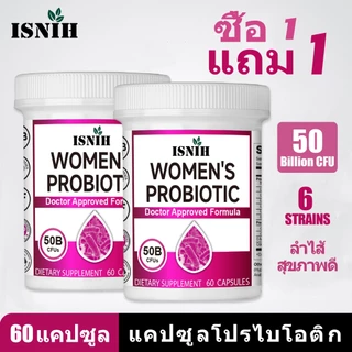ISNIH Probiotics โปรไบโอติก 50 พันล้าน CFU ด้วยโปรไบโอติก พรีไบโอติกส์ ปรับปรุงการย่อยอาหาร 60 แคปซูล