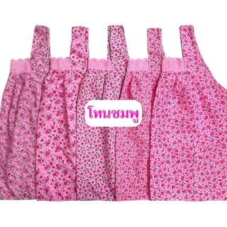 เสื้อคอกระเช้า (รหัสA01) คละลายดอก 1ออเดอร์ต่อ1ตัว หน้าร้อน สงกรานต์ แต่งคอลูกไม้คอทรงสี่เหลี่ยม ใส่สบายสวยเกินเบอร์มากก