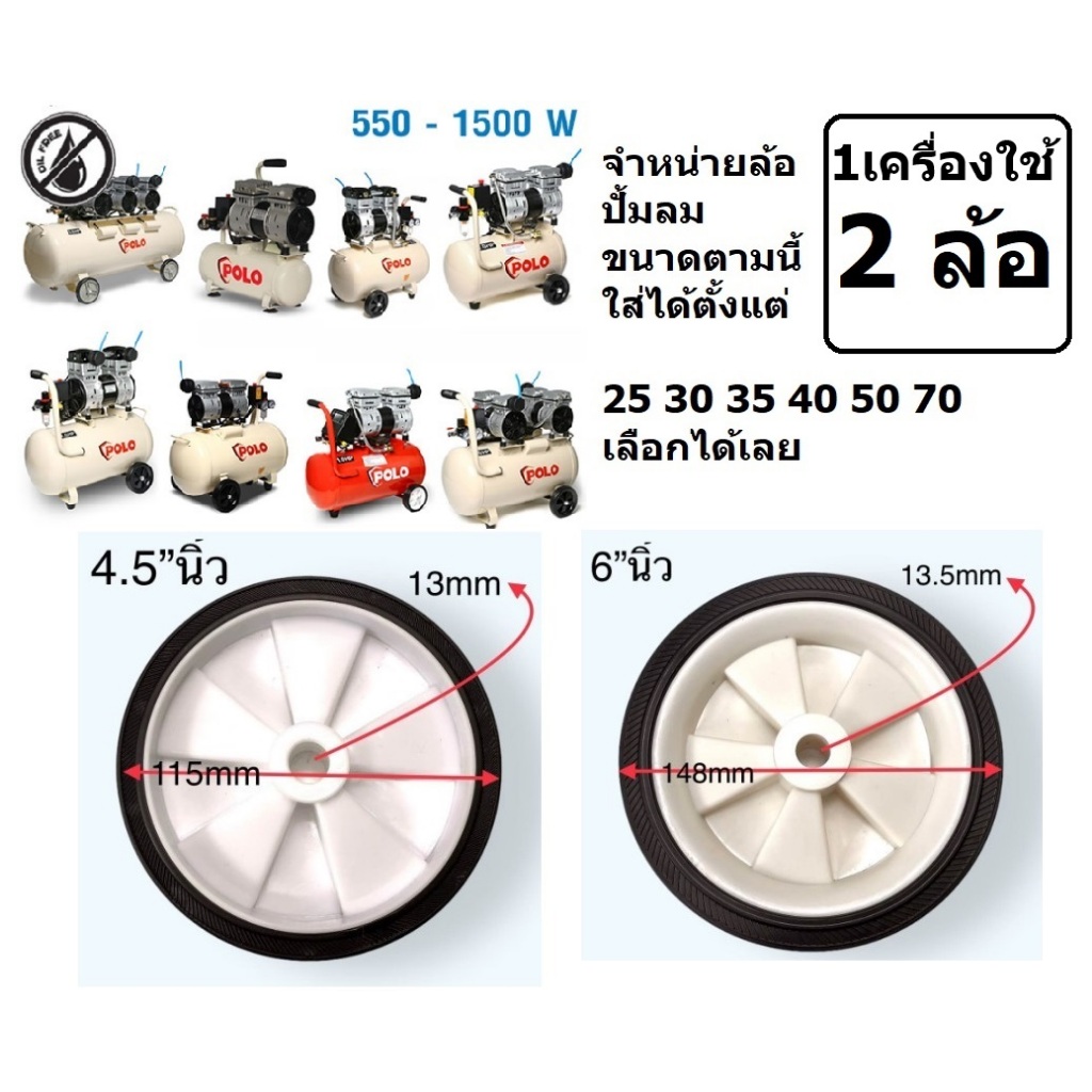 (ต่อ1ชิ้น)ล้อปั้มลม อะไหล่ปั้มลม ปั้มลมโรตารี่ สายพาน ออยฟรี ปั้มลมทั้วไป เครื่อง25,50,100 ลิตร 6นิ้ว รู12มิล 4.5นิ้ว...