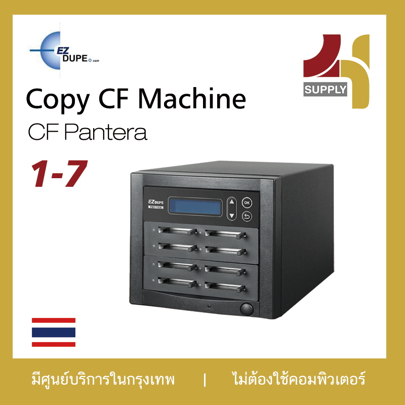 2T Supply - EZ Dupe Pantera เครื่องคัดลอก Copy CF Card 1 ต่อ 7