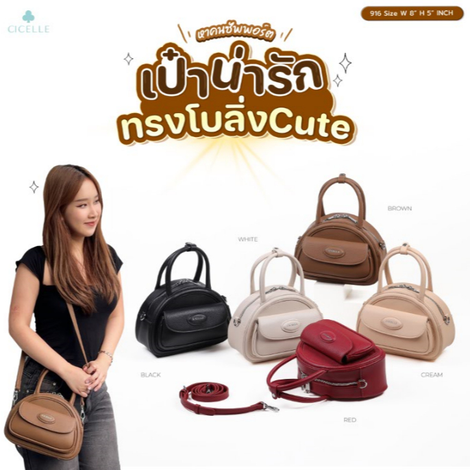#916 ➰🦋กระเป๋าทรงโค้ง สวยคลาสสิค🦋➰#กระเป๋าผู้หญิง #กระเป๋าสะพายไหล่ #กระเป๋าสะพายข้าง