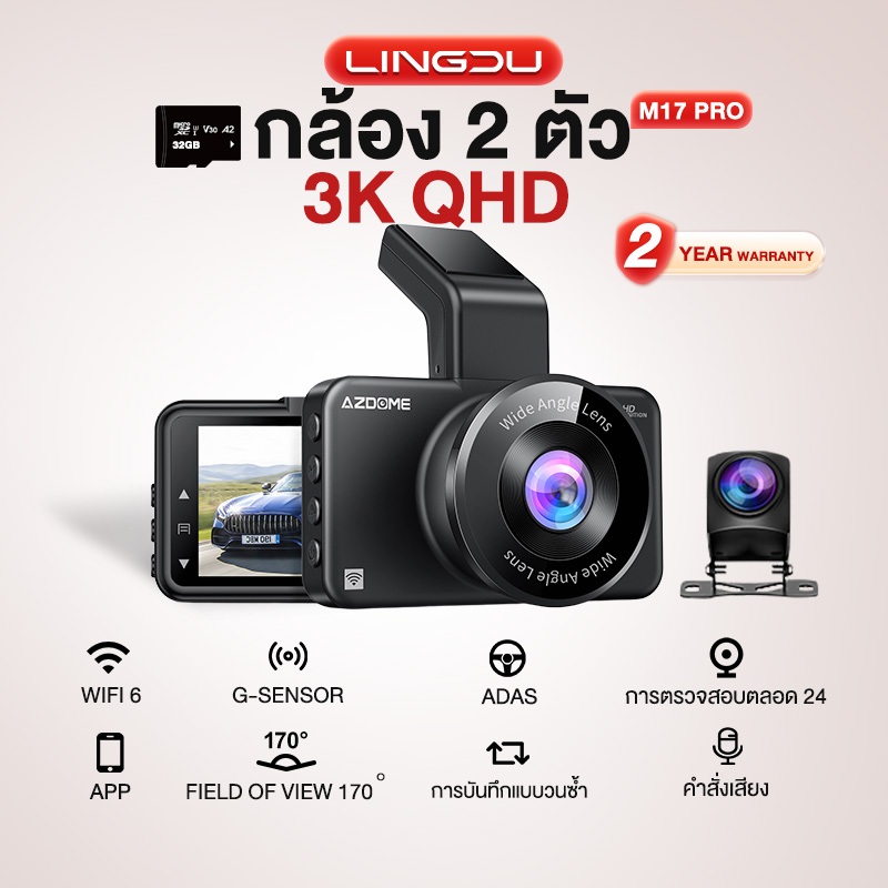 AZDOME M17 Pro 3K กล้องติดรถยนต์ แอปหน้า-หลัง ADAS, WIFI6 APP Control การควบคุมด้วยเสียง มุมมอง 170 