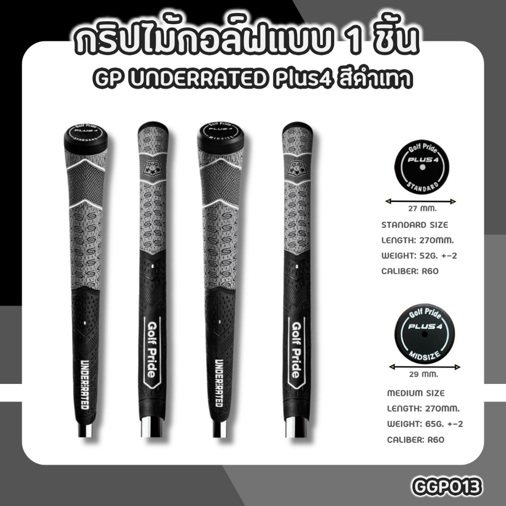 กริปไม้กอล์ฟ 1 ชิ้น GP Rated Plus4 สีดำเทา สำหรับ Ironwood (GGP013) มีให้เลือกแบบ Standard/Medium