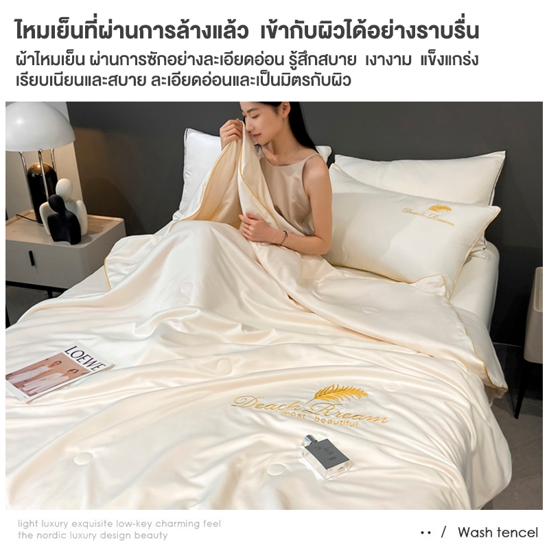 HT ผ้าห่มเย็น ผ้าห่ม ผ้าห่มนวม นวมทูโทนเกรดโรงแรม นุ่มลื่น เนียน นอนหลับง่าย - รูปที่ 3