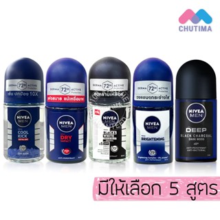 นีเวีย เมน โรลออน 25 มล. NIVEA MEN ROLL ON 25 ml.