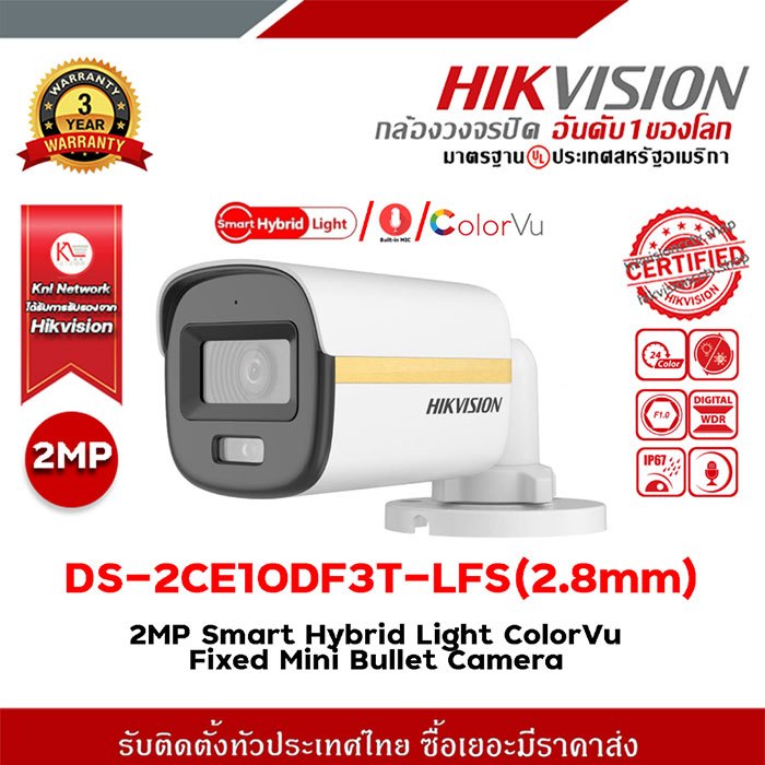 HIKVISION กล้องวงจรปิด 2 ล้านพิกเซล รุ่น DS-2CE10DF3T-LFS (2.8 mm.) ที่มี Smart Hybrid Light