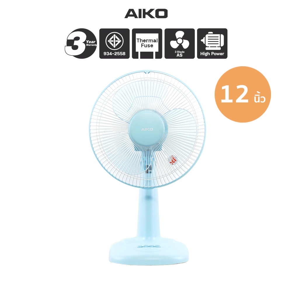 AIKO AK-1299  พัดลมตั้งโต๊ะ 12 นิ้ว สีฟ้า พาสเทล DESK FAN 12" Blue Pastel