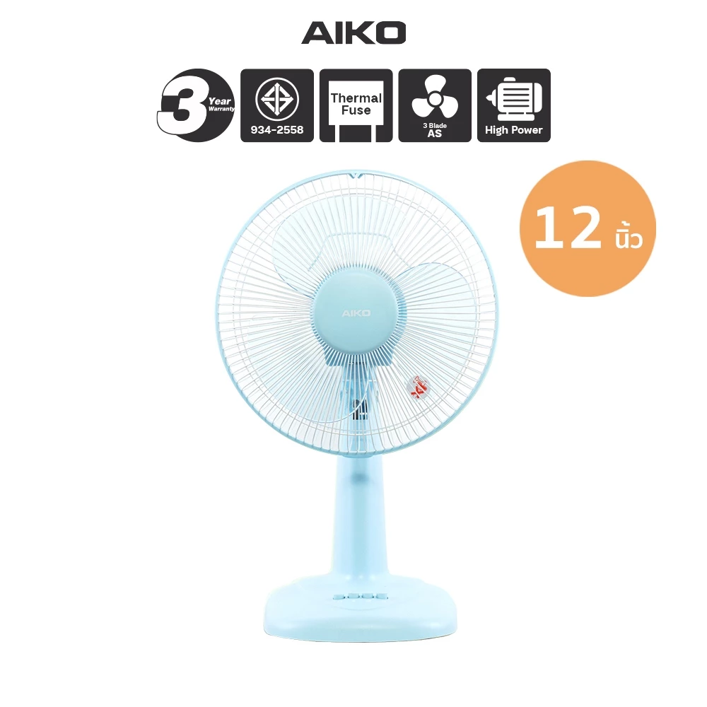 AIKO AK-1299 พัดลมตั้งโต๊ะ 12 นิ้ว สีฟ้า พาสเทล DESK FAN 12" Blue Pastel