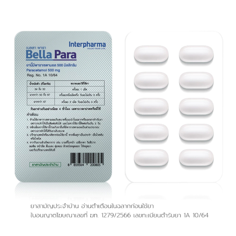 Bella Para Acetaminophen/Paracetamol 500 mg. เบลลา พารา ยาสามัญประจำบ้าน พาราเซตามอล 500 มก. 10 เม็ด