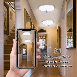 LCMKR ไฟเซ็นเซอร์เรดาร์ LED โคมไฟติดเพดาน มีแสงขาว/แสงวอร์ม …