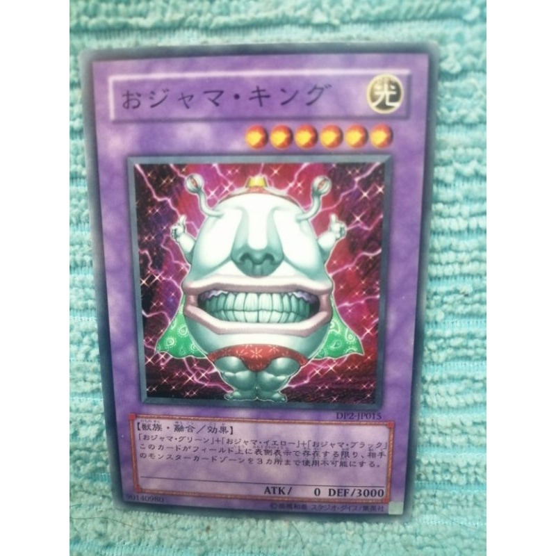 Yu-Gi-Oh! Ojama King DP2-JP015 Normal​ [N]​