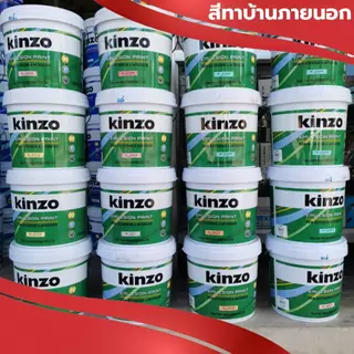 KINZO (9 ลิตร) สีน้ำทาบ้าน สีทาบ้าน ภายนอกและภายใน ชนิดด้าน ขนาด 2.5 แกลลอน (11.5 กก.)