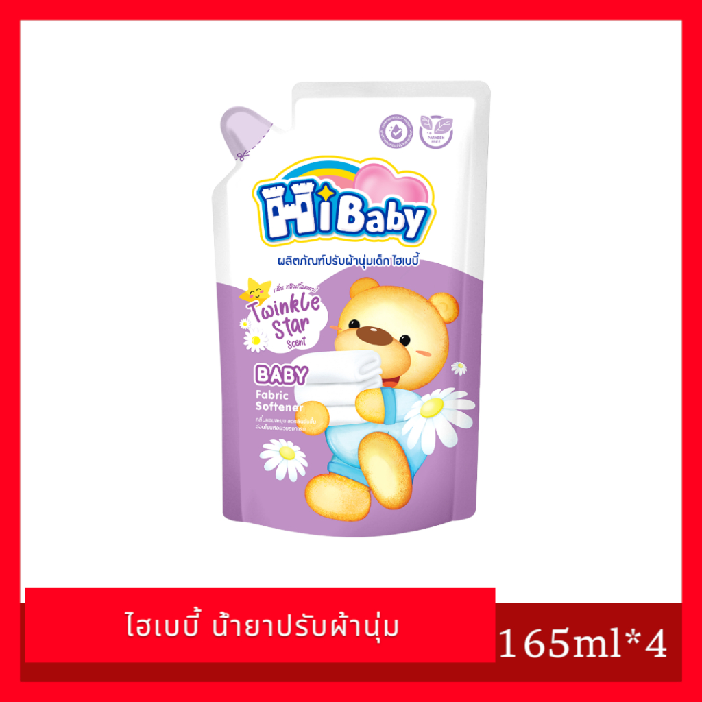 HiBaby ไฮเบบี้ น้ำยาปรับผ้านุ่ม กลิ่นสวีท ดรีม 600มล EXP05-06/2026