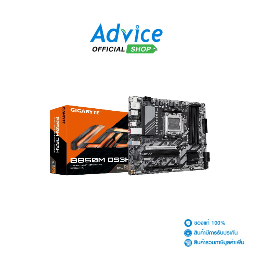 GIGABYTEMAINBOARD (AM5)  B850M DS3H DDR5 (REV. 1.0) - A0165612