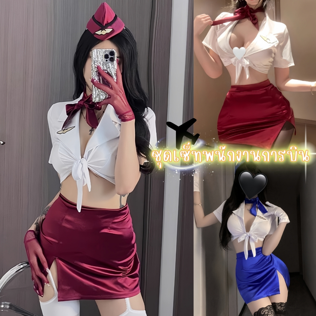TOP SEXY ชุดอาชีพในฝันเซ็กซี่ ชุดคอสเพลย์ผู้หญิง ชุดแอร์โฮสเตสผู้ใหญ่ 🌈 ไซต์ M-5XL นน 40-100 KG เนคไท+หมวก T-1013