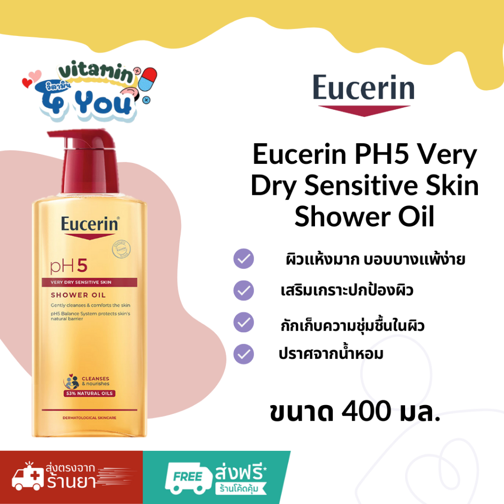 Eucerin pH5 VERY DRY SENSITIVE SKIN SHOWER OIL 400 ML