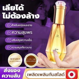[ซื้อ 1 แถม 1 ] DUAI เจลล่อลื่น เจลหล่อลื่น ยาปลุกอารมณ์แบบน้ำ สูตรแห้งช้า ให้ความลื่นที่ยาวนาน เจวหล่อลื่น เจล
