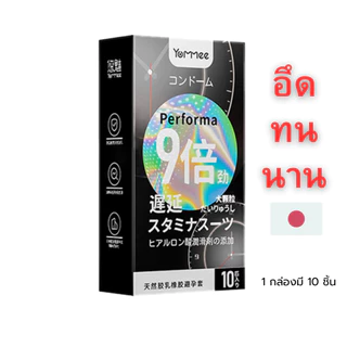 ถุงยางอนามัย52-54mm ชะลอการหลั่ง สำหรับคนหลั่งไว มีปุ่มเพิ่มผิวสัมผัส 1 กล่องมี 10 ชิ้น