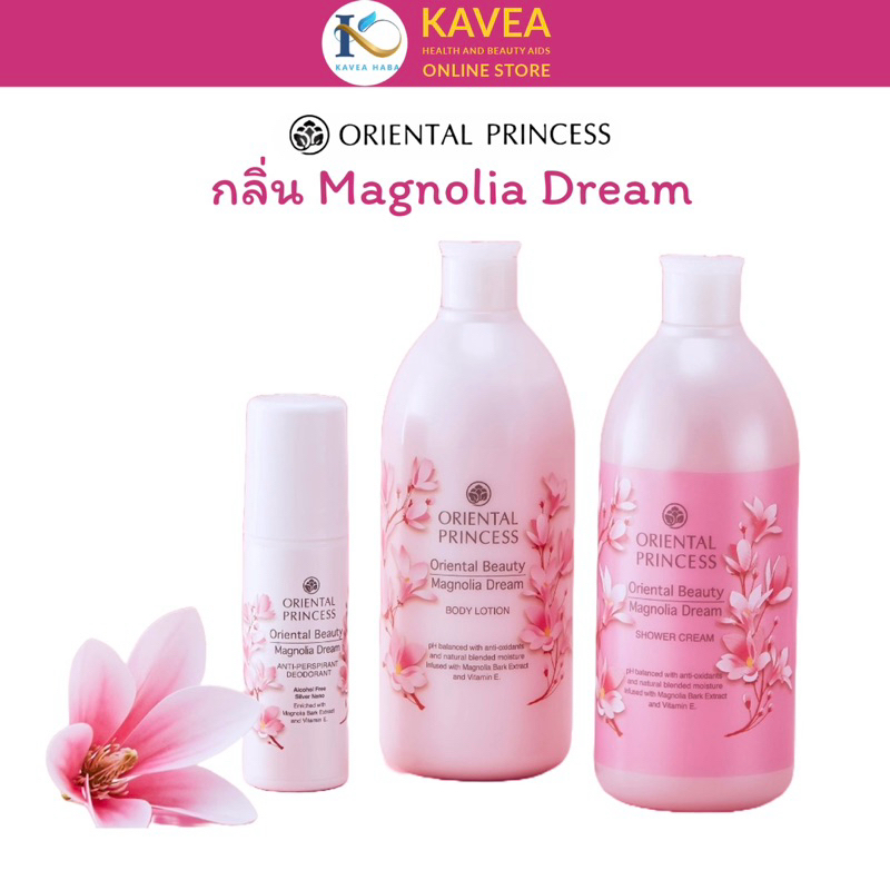 Oriental Princess ชุดเซท โลชั่น+ครีมอาบน้ำ+โรลออน กลิ่น Magnolia Dream (400ml+400ml+70ml)