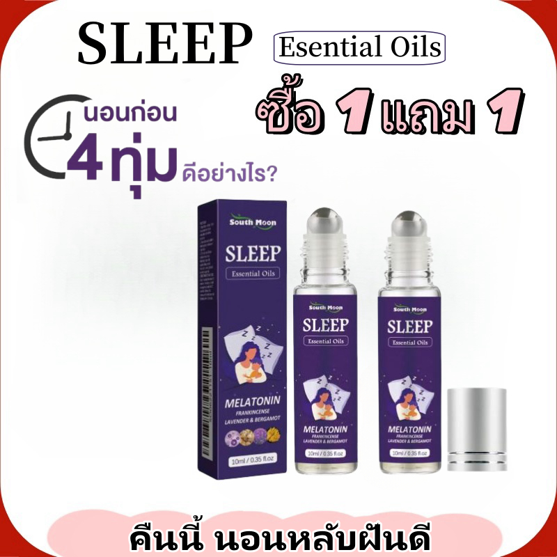 ซื้อ 1 แถม 1 Sleep Esential Oils สเปรย์น้ำมันหอมระเหยช่วยให้นอนหลับ บรรเทาความวิตกกังวล นวด และหลับได้เร็ว 10 มล.
