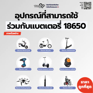 พร้อมส่ง! แบตเตอรี่ HOHM LIFE แท้ LI-NMC 18650 หัวแบน 3015mAh กระแสสูง 31.5A อายุใข้งานนานกว่าทั่วไป