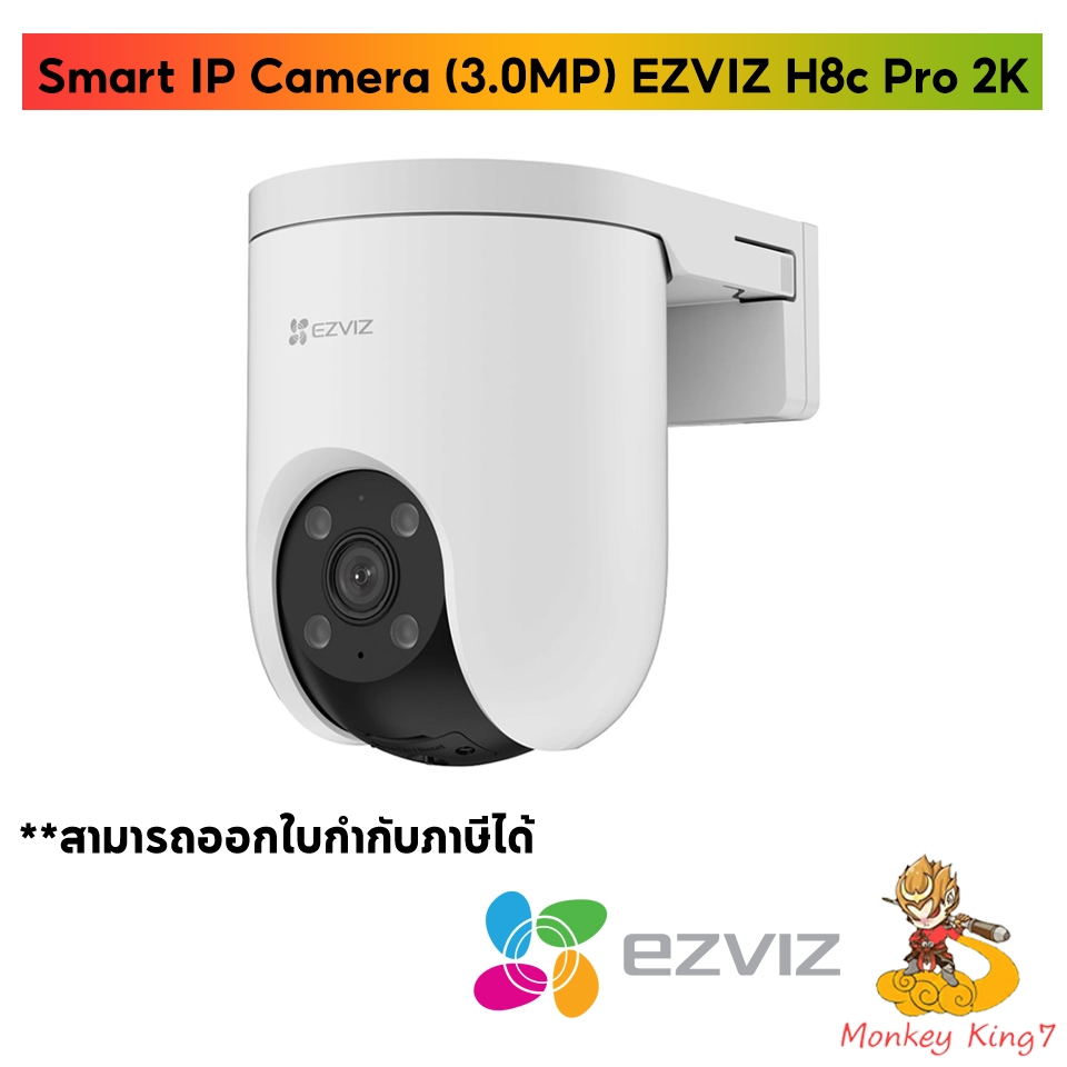 กล้องวงจรปิดไร้สาย ภายนอกอาคาร EZVIZ CS-H8c (2MP), H8 Pro 3K (5MP) Outdoor ของแท้ รับประกัน 2 ปี By 
